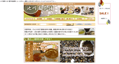 Desktop Screenshot of ikegawaen-chaho.com