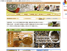 Tablet Screenshot of ikegawaen-chaho.com